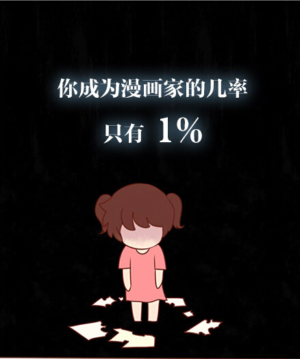 1%的生活