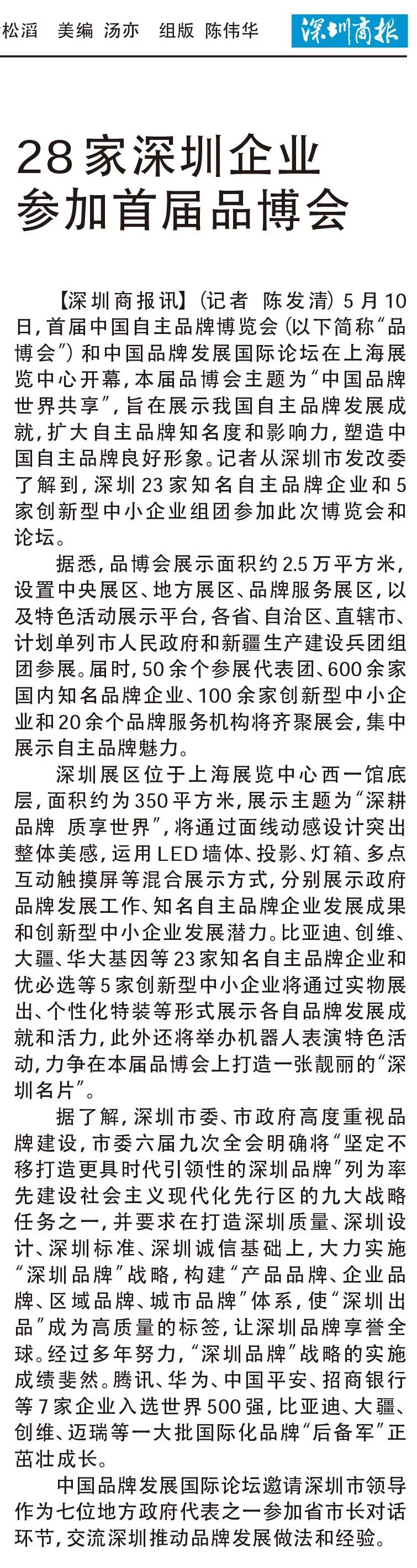 深圳工业总会38.jpg