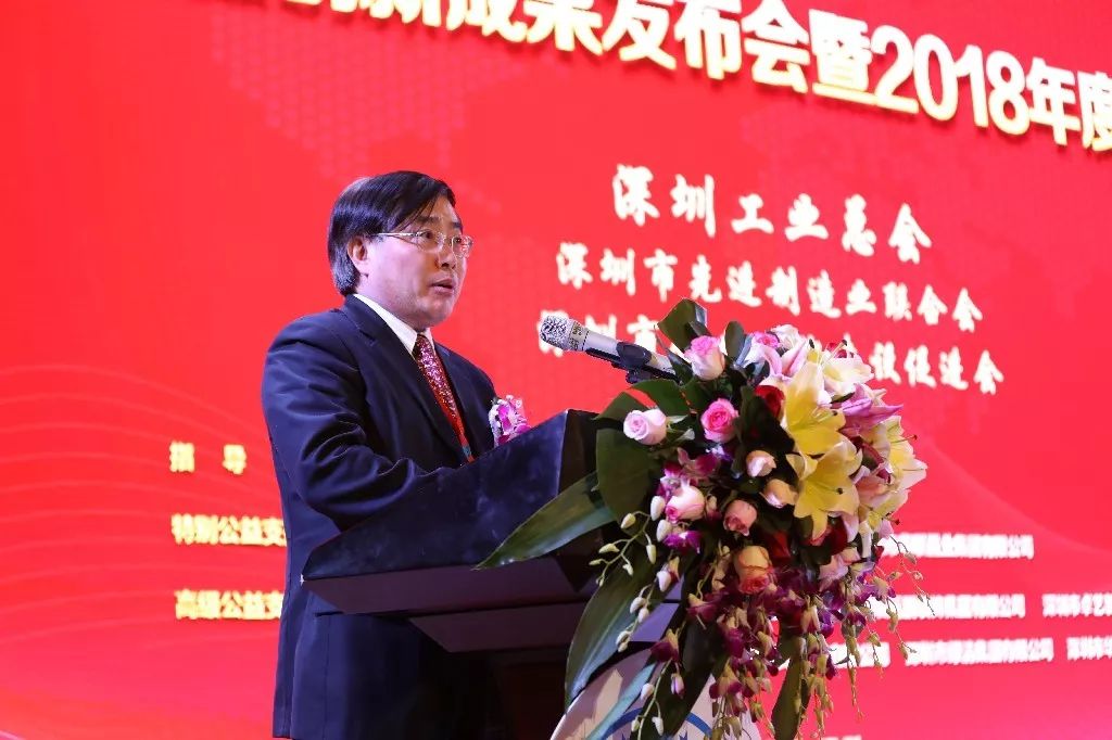 _ 深圳企业创新成果发布会暨2018年度会员大会成功举行_6.jpg